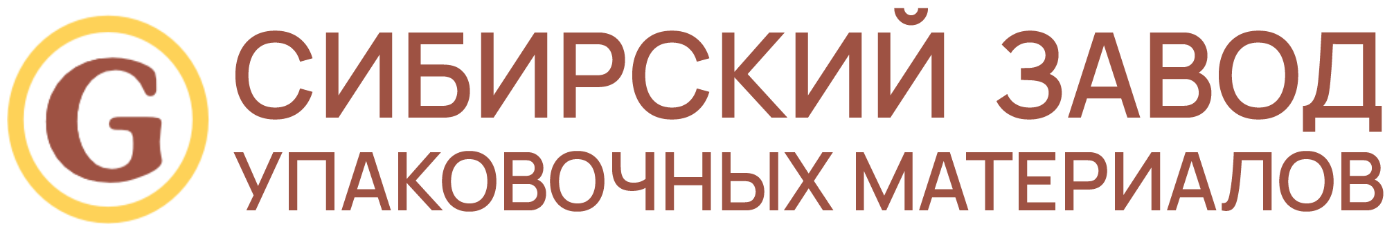 Завод гофротары. Коробки из гофрокартона от производителя. Производство гофротары ( гофроящиков, гофролотков), картонной упаковки.